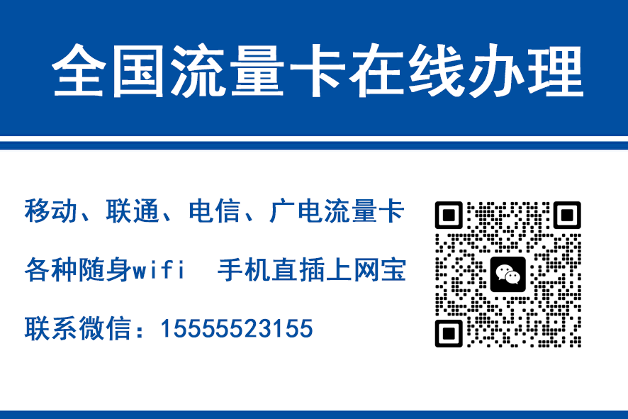 招远移动富安卡（29元188G流量）